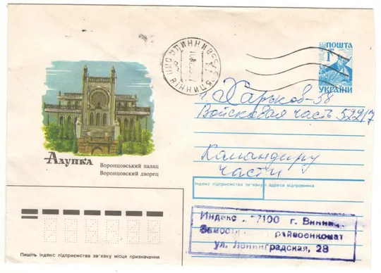 Алупка. Воронцовський палац. ХМК. Україна Ціна