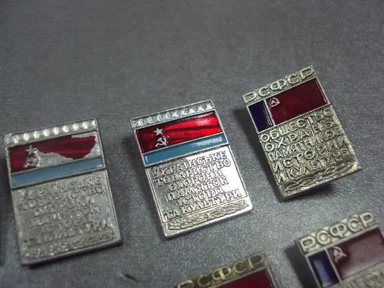 знак общество охраны памятников урср рсфср лот 23 шт №12348 З аукціону