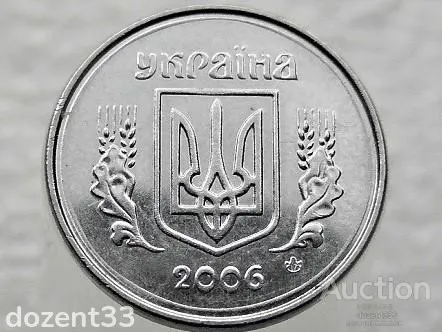1 копійка 2006 рік Україна " Брак, Проточка Штемпеля по Колу " (135+) З аукціону