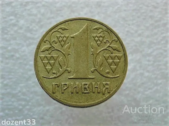 1 гривня 2001 рік Україна 1АД3 " Рідкісний Гурт " (240) Ціна