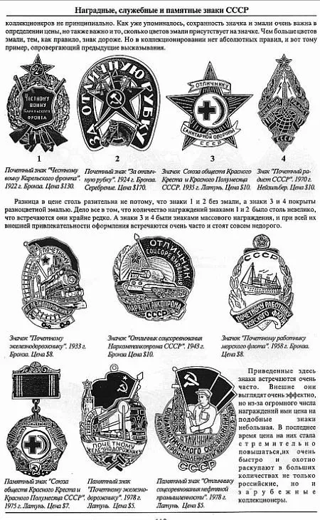 Аверс # 1 - Практическое руководство для коллекционеров - *.pdf Продаж