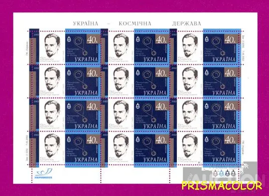 ** УКРАИНА 2002 лист Космос Александр Шаргей (Кондратюк) Ціна