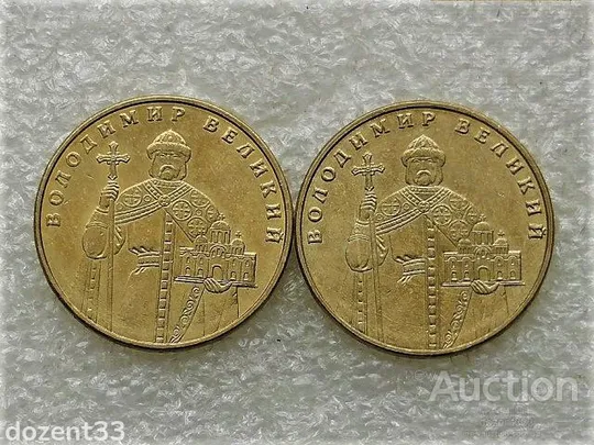 Купити 1 гривня 2012 рік Україна 1БА1, 1БА2 " Підбірка Різновидів " (62+)