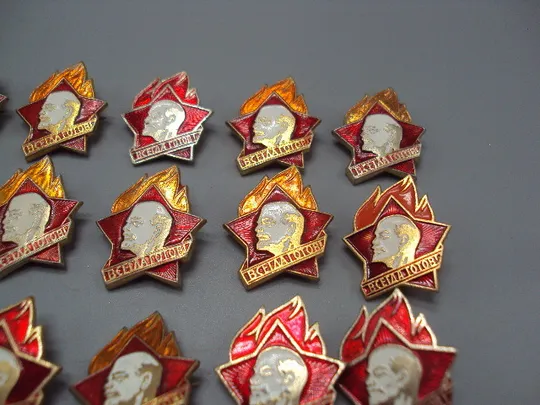 Знак пионерия всегда готов Ленин звезда огонь лот 31 шт №17327 З аукціону