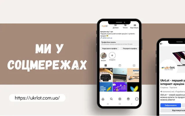 фото до новини - Ми у соцмережах