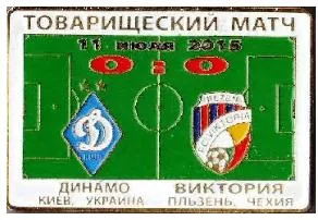 фото, ФК Динамо Киев - ФК Виктория Пльзень, Чехия ТМ 2015