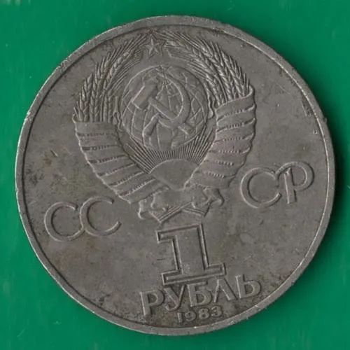 Купити 1 рубль 1983 року СРСР. Іван Федоров [ВМ]