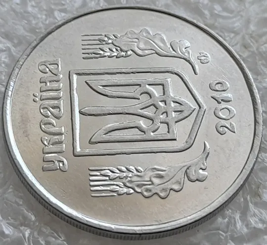 (6644) 5 копійок 2010 брак &quot;крокодил&quot; (викрошки, розколи і напливи металу на аверсі)(5 копеек 2010) Інтернет-аукціон