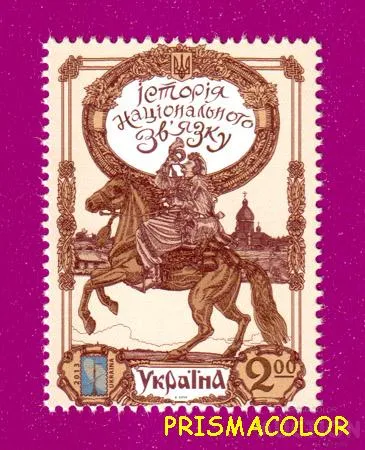 фото, ** УКРАИНА 2013 N1316 марка История национальной связи