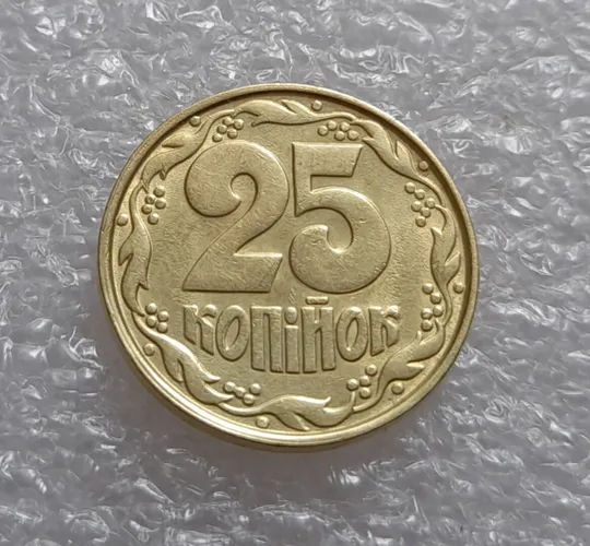 (3516) 25 копійок 1992 1.2ААв брак "привид" на аверсі (25 копеек 1992 призрак) Продаж