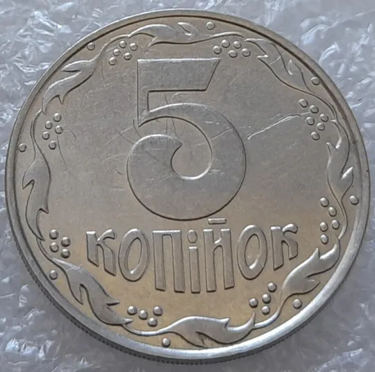 (3162) 5 копійок 1992 здвоєння елементів зображення на реверсі - 3 монети одним лотом (5 копеек 1992 брак двойной удар вдогонку) Продаж