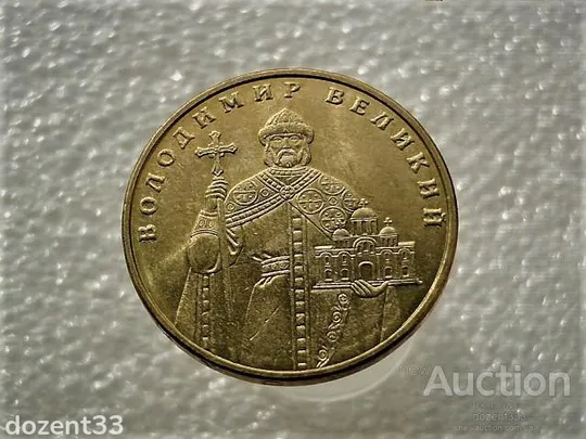 Купити 1 гривня 2006 рік Україна 1БА2 " Штемпельний Блиск " (968)