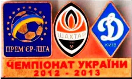 Футбол значок Шахтер Донецк - Динамо Киев Премьер-Лига 2012-2013 Ціна