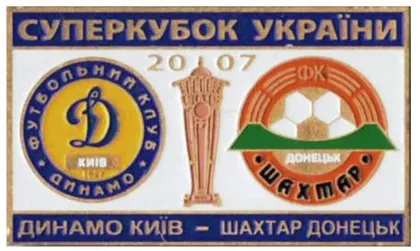 фото, Футбол Динамо Киев - Шахтер Донецк  финал Суперкубка Украины  2007