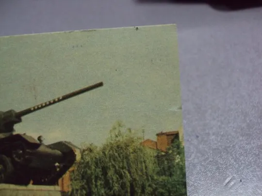 открытка хмельницкий танк 1967 мусина №10350 З аукціону