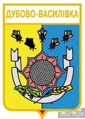 фото, значок геральдика   Дубово-Василівка  / Донецька область / .