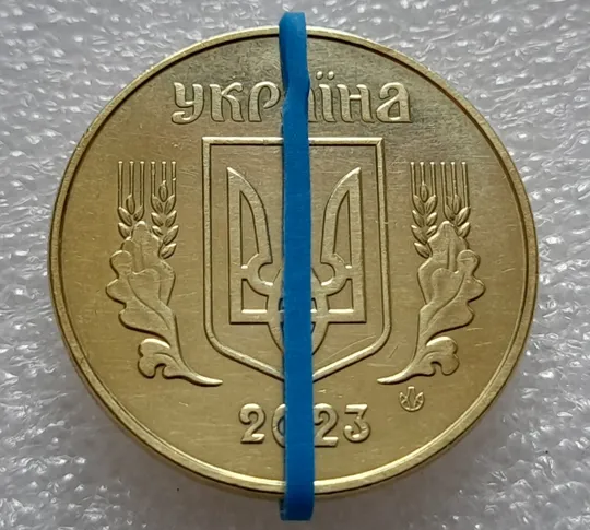 Купити (8061) 50 копійок 2023 поворот (порушення соосності) (50 копеек 2023 брак сдвиг)