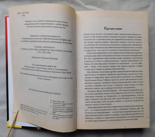 Книга - Стив Альтен - Завещание Майя - Харків 2009 Де купити