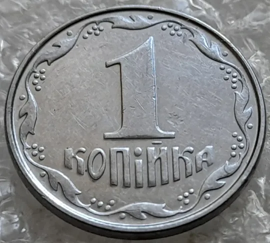 Купити (6808) 1 копійка 2009 засмічення на реверсі (1 копейка 2009 брак)