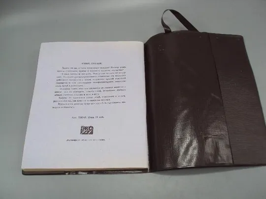 Школьный дневник и обложка гномик смурфик Житомир ссср чистый 35 листов размер 17,5х21,5 см №15180 Де купити