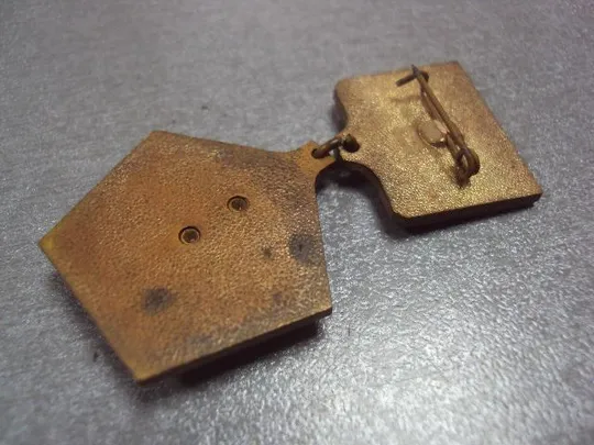 знак 60 лет УРСР аврора №64 Продаж