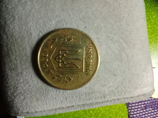 50 копеек 1994 г.1.1АГм маленькие отверстия + "трапеции" Де купити