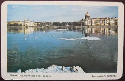 фото, Ленинград. Исаакиевский собор, 1991 рік