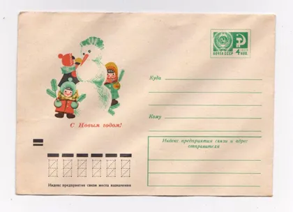 фото, С НОВЫМ ГОДОМ = ХМК 1972 г. = худ. ТЕ = чистый
