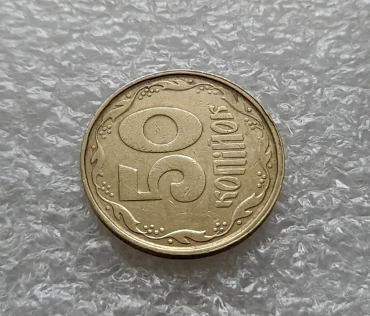 (1011) 50 копійок 1992 1АГм (трапеція на реверсі) зі зміщенням зображення (50 копеек 1992 1АГм брак) Продаж