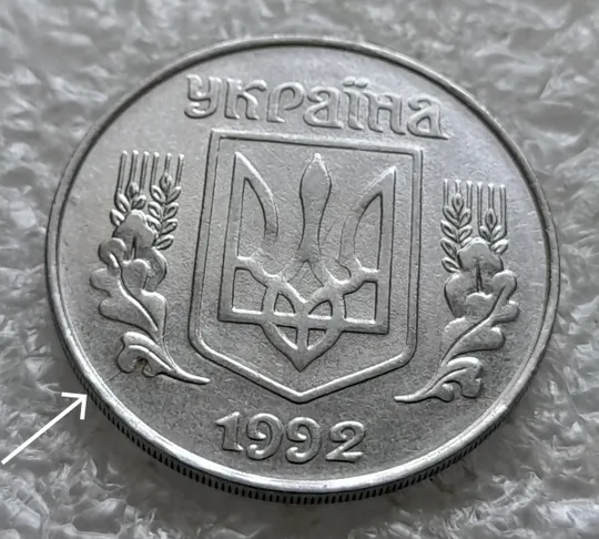 (2442) 5 копійок 1992 розкол на аверсі від канту через лівий нижній листок + розкол на реверсі /5 копеек 1992 брак Ціна