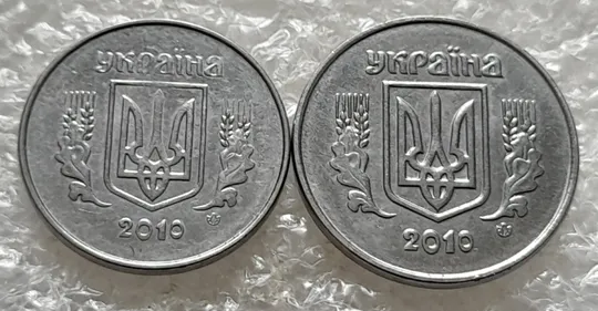 (6270) 1 копійка 2010, 2 копійки 2010 - 2 монети одним лотом (1 копейка 2010, 2 копейки 2010) Ціна