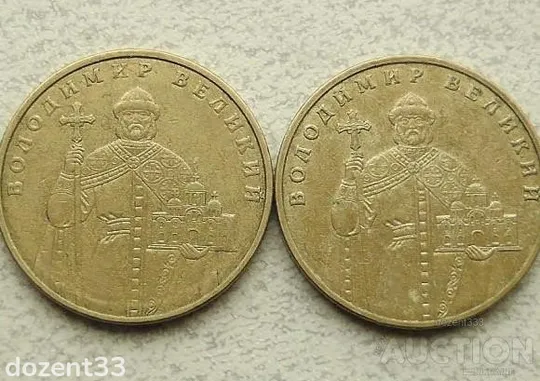 Купити 1 гривня 2004 рік Україна 1БА1, 1БА2 " Два Різновиди Монети " (402)