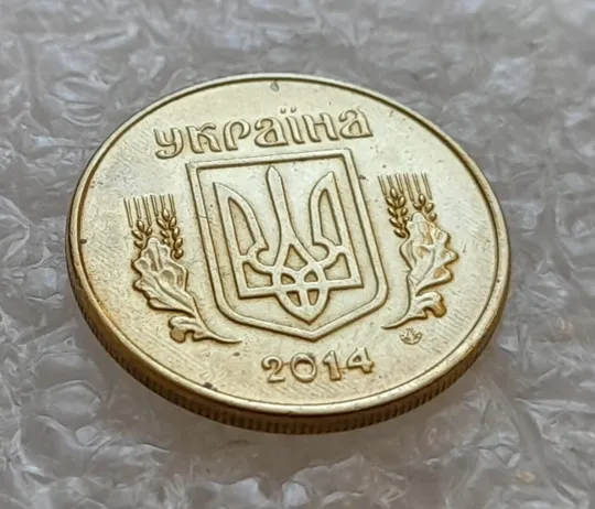 (4896) 10 копійок 2014 полоси на аверсі (сліди від прокату листа) (10 копеек 2014 брак) Ціна