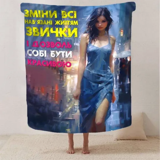 Купити Плед 3D "Дозволь собі бути красивою" 2857_A 13115 160х200 см