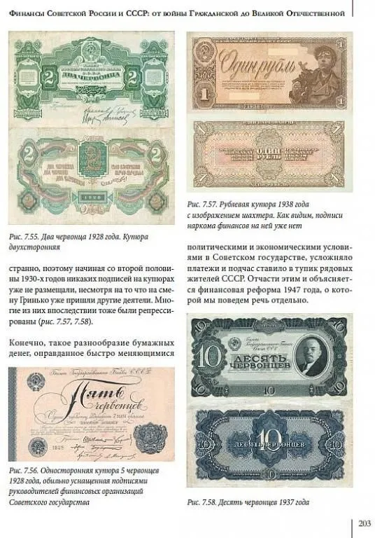 Все деньги России. Монеты, банкноты, боны - *.pdf Де купити