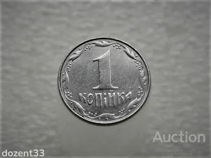 фото, 1 копійка 2008 рік Україна 2ВА (139)