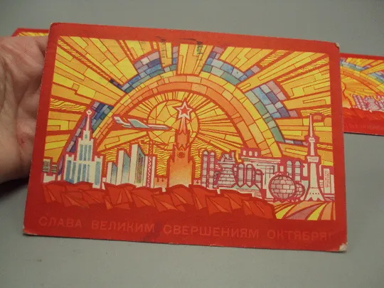Открытка Слава великим свершениям октября! художник Ю. Левиновский 1969 год лот 3 шт №16076 Недорого