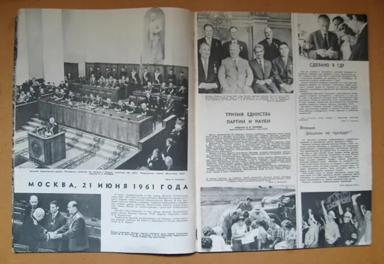 ЖУРНАЛ *ОГОНЕК* = июнь 1961 г. - № 26 = 20-летие начала войны З аукціону