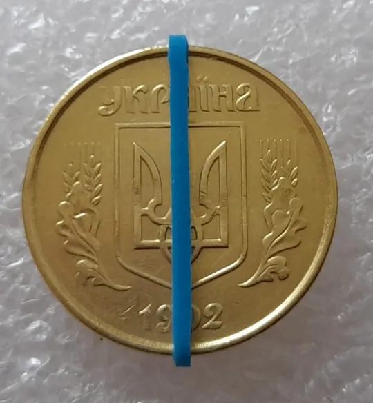 Купити (2628) 50 копійок 1992 1ААс поворот (порушення соосності) (50 копеек 1992 1ААс брак)