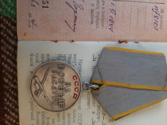 Орден за Службу Родине, 0989093391,N9322 та багато iншого Продаж