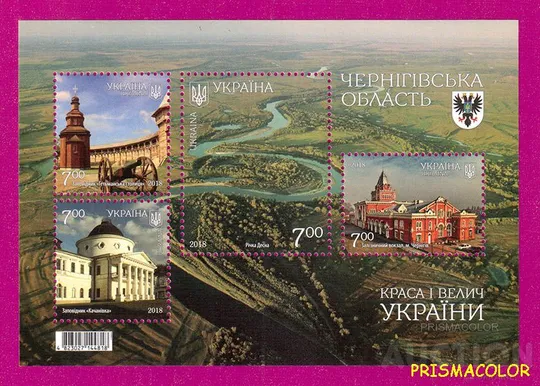 ** УКРАИНА 2018 N1700-1703 (b166) блок Черниговская область ! ! Ціна