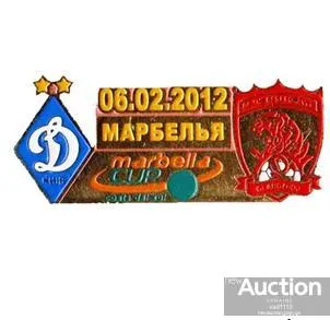 фото, матчевый значок футбол ФК Динамо Киев Украина - ФК Гуанчжоу Эвергранд Китай ТМ 2012