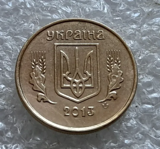 (7086) 10 копійок 2013 багаточисельні викрошки, розколи та сколи на вінку реверса + брак гурта на 4 год. (10 копеек 2013 брак) Недорого