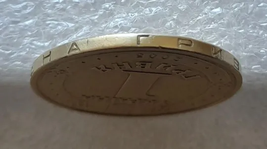 Купити (3620) 1 гривня 2005 викрошка у букві "Г" слова "ГРИВНЯ" на гурті (1 гривна 2005 брак)