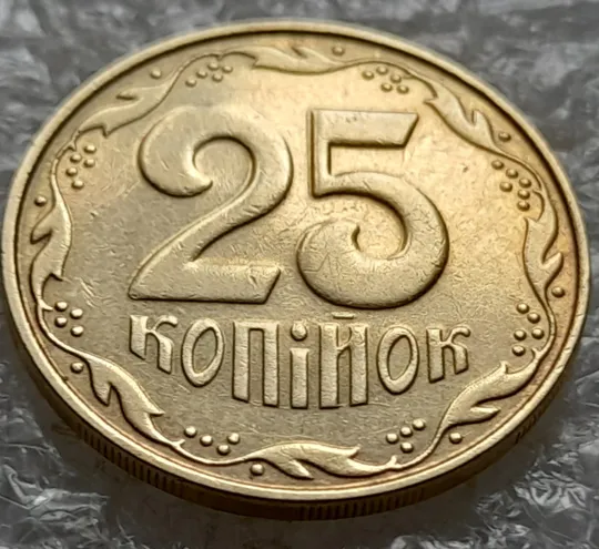 (5943) 25 копійок 2012 розколи в слові "КОПІЙОК" на реверсі + розколи в цифрах "2012" на аверсі /25 копеек 2012 брак Продаж