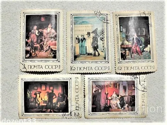 Серія поштових марок СССР 1976 рік Ціна