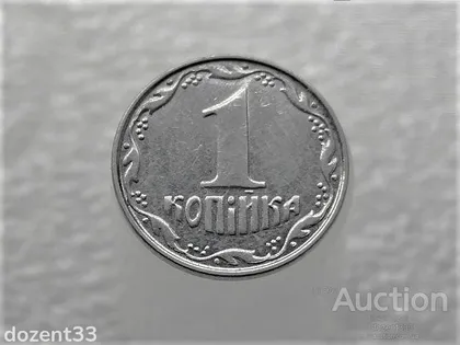 фото, 1 копійка 2007 рік Україна " Брак, Викришка Штемпеля Реверса " (141+)
