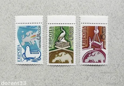 фото, Серія поштових марок СССР " Європа - наш спільний дім " 1989 рік **