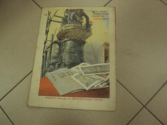 журнал Огонек 1947 год №16  №650 Де купити