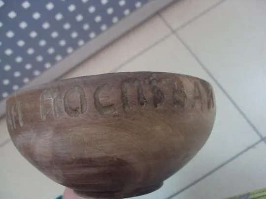 Тарелка блюдце дерево Молись за урожай да сам поспевай №3162 Недорого